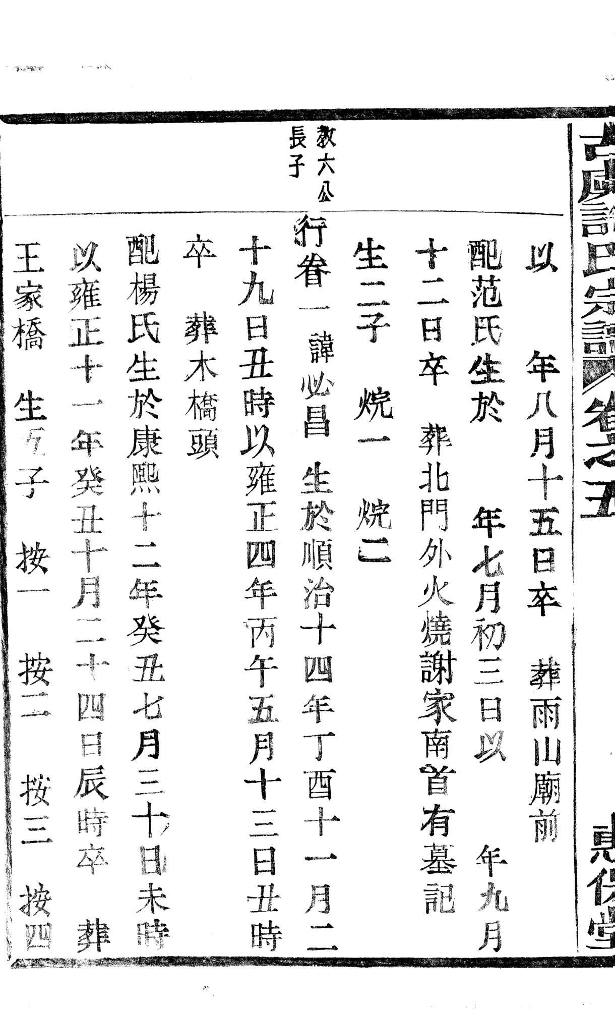 虞简谱_虞兮叹简谱(2)